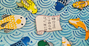 Planche du kamishibaï