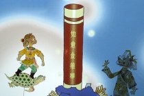 Les Aventures du Roi Singe